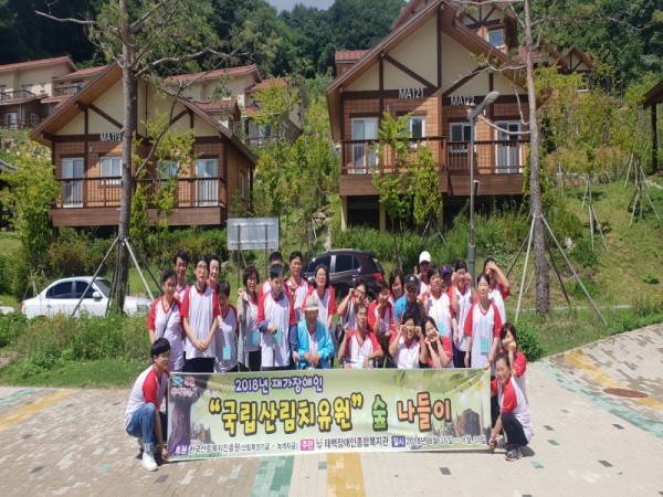 2018년 재가나들이(영주국립산림치유원 숲 나들이). 산림치유원 앞에서 전체 단체사진.